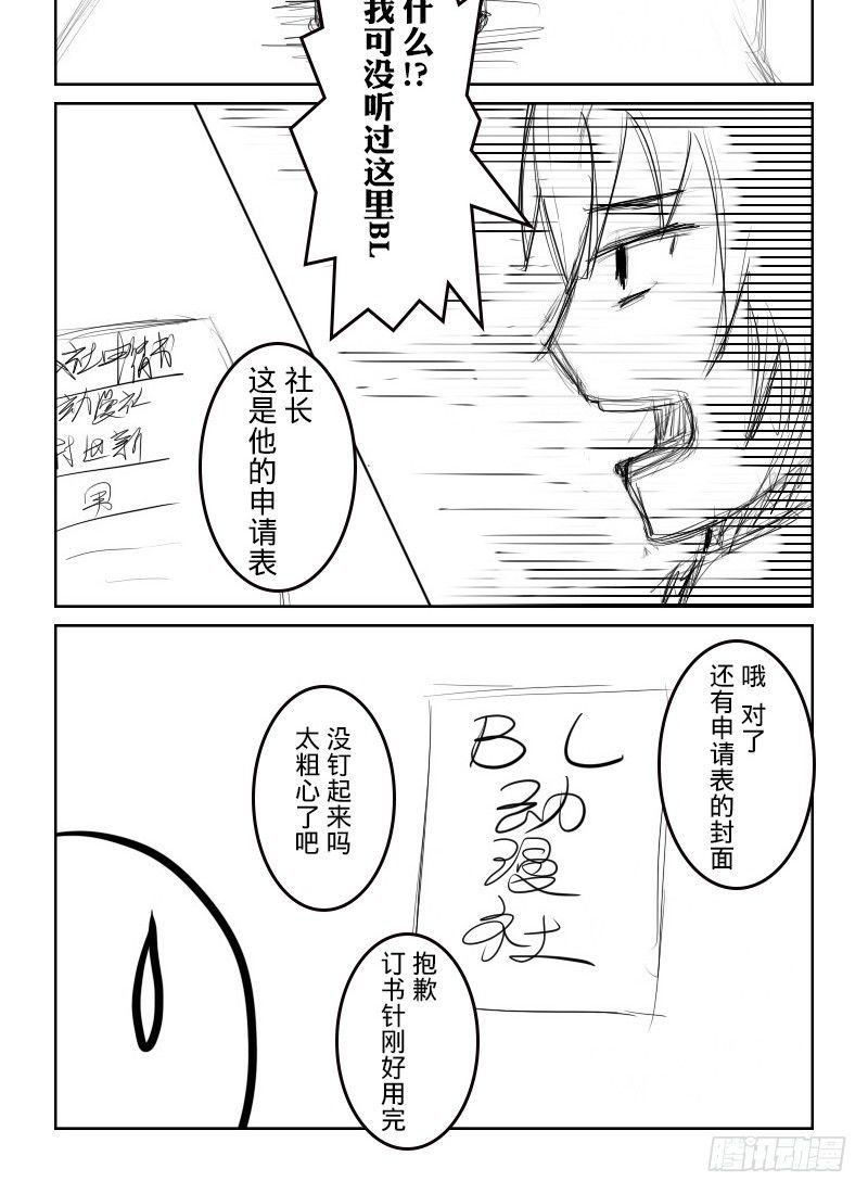 24:动漫社-第26话