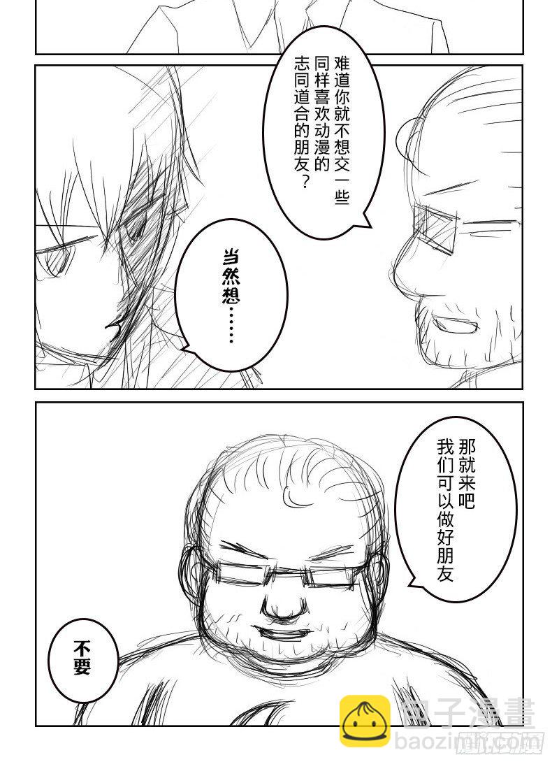 24:动漫社-第26话