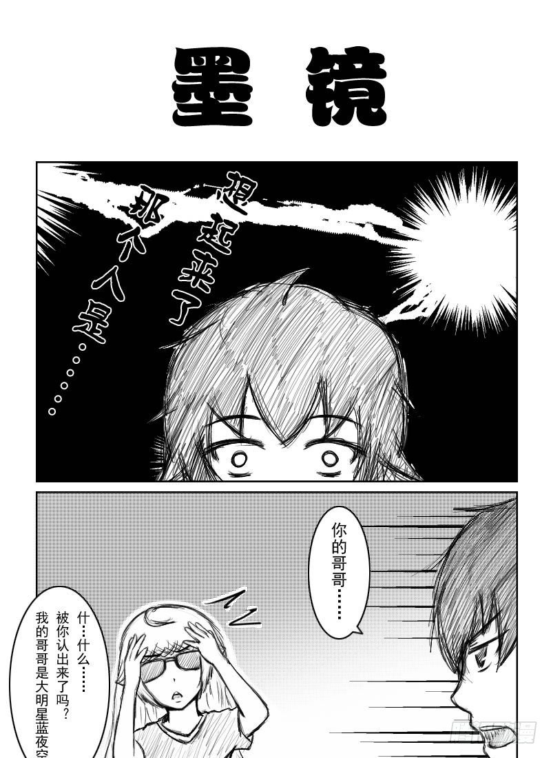 3：第二位室友（下）-第4话