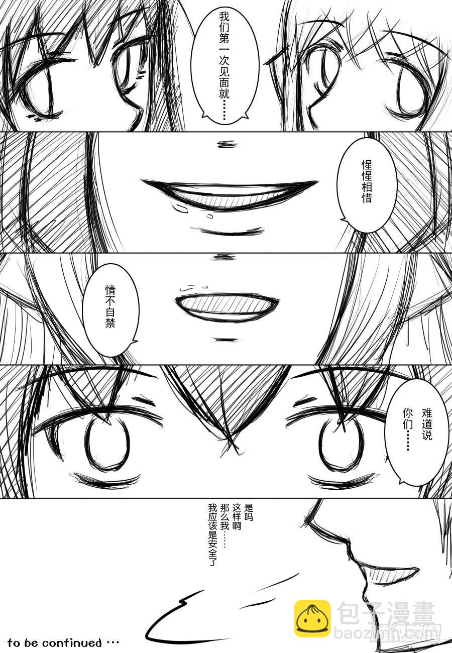 3：第二位室友（下）-第4话