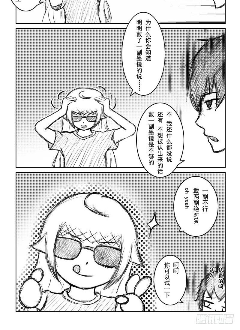 3：第二位室友（下）-第4话