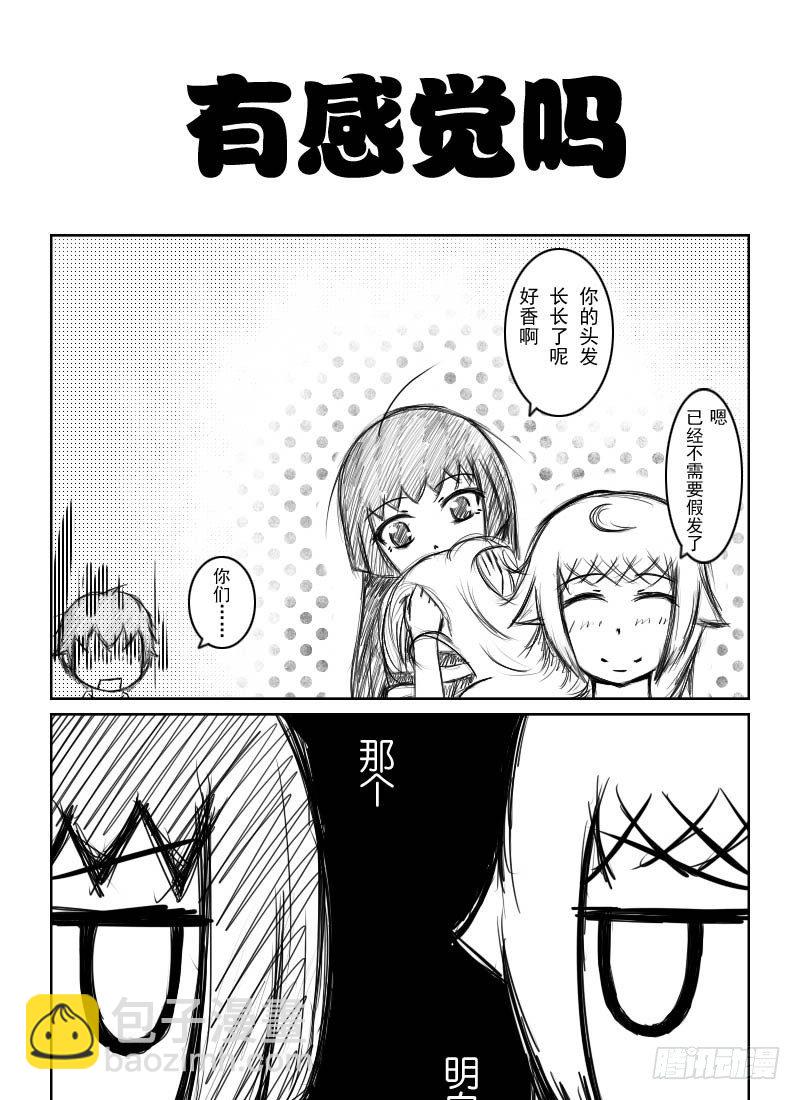 3：第二位室友（下）-第4话