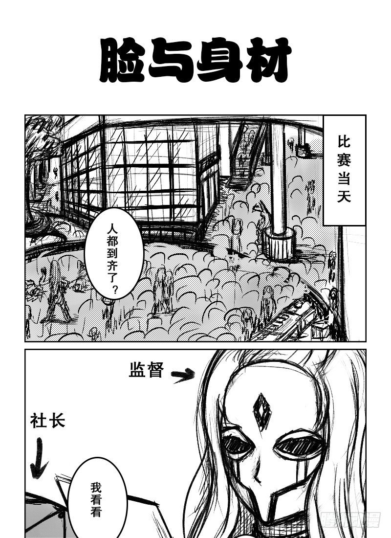 30：COSPLAY（1）-第32话