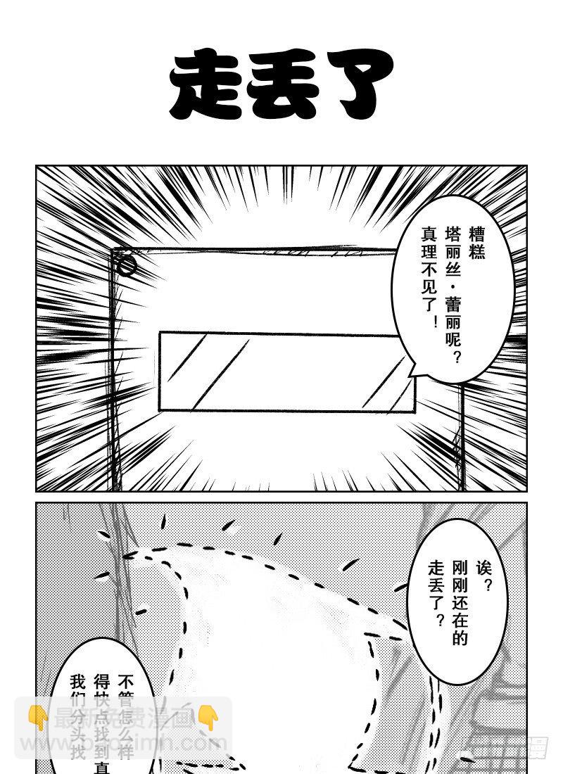 30：COSPLAY（1）-第32话