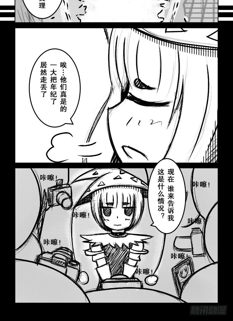 30：COSPLAY（1）-第32话