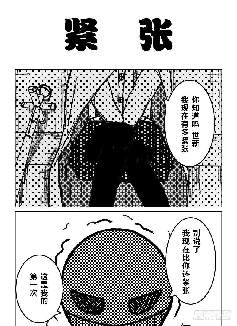 32：COSPLAY（3）-第34话