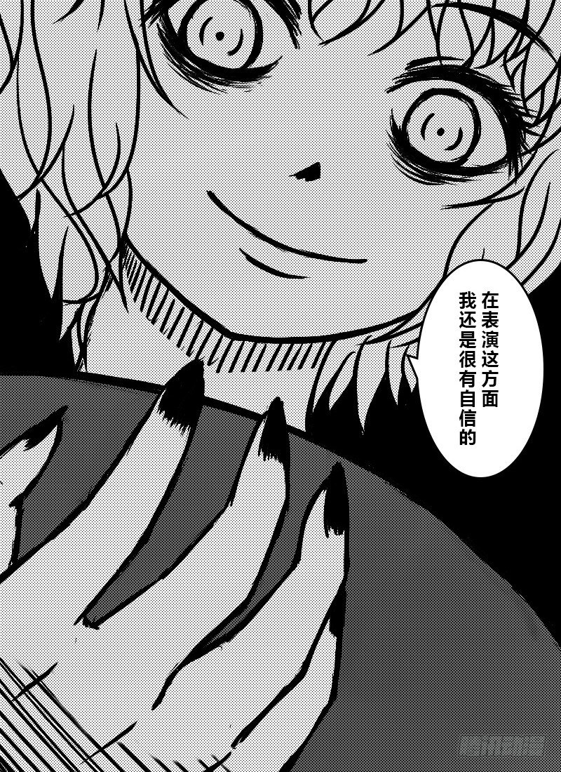 32：COSPLAY（3）-第34话