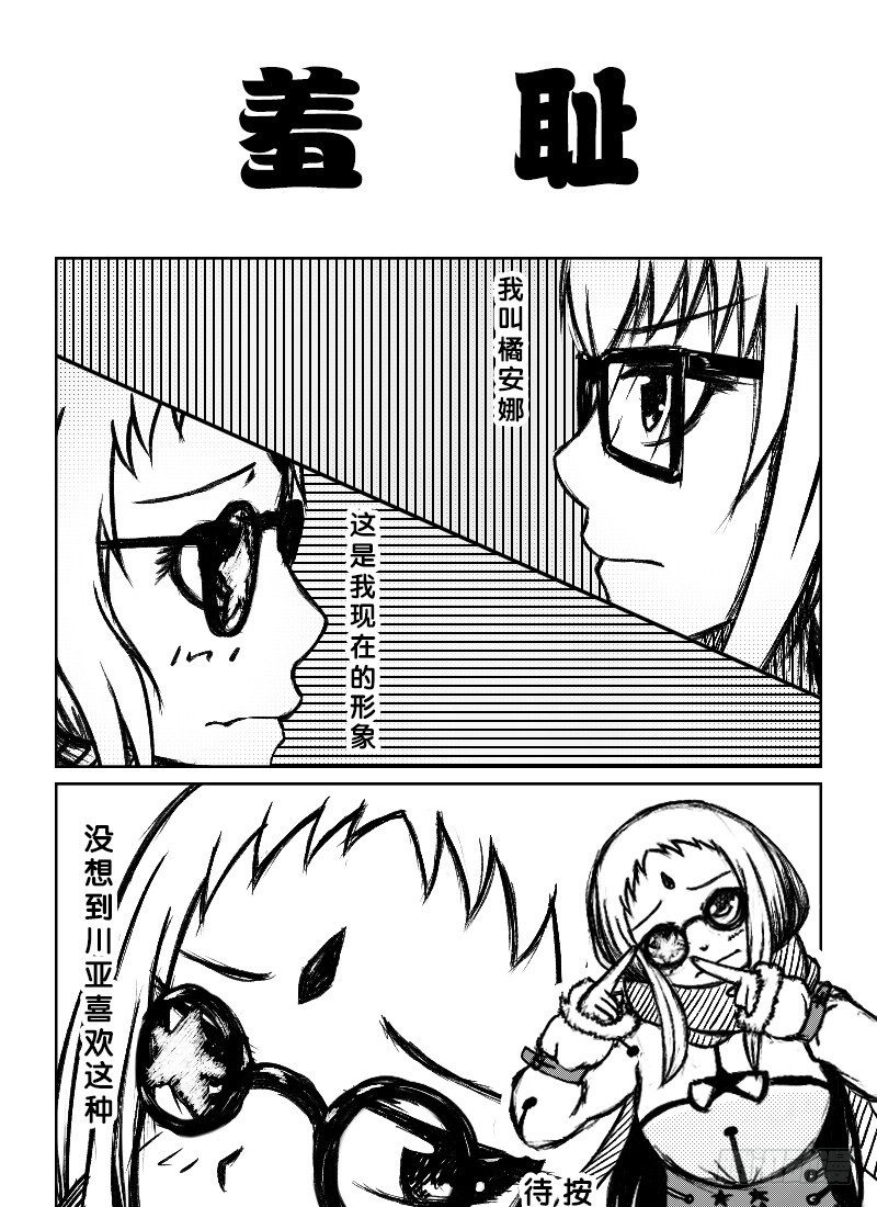 32：COSPLAY（3）-第34话