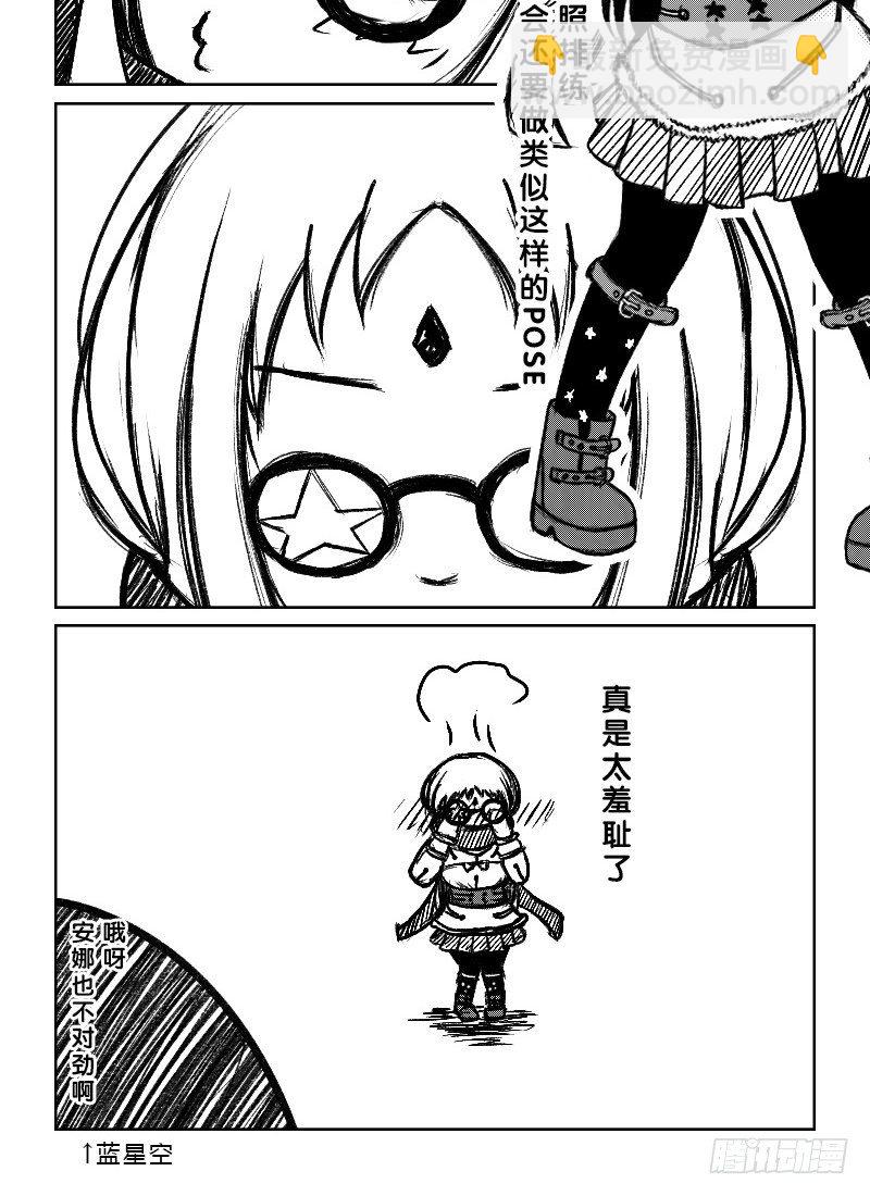 32：COSPLAY（3）-第34话