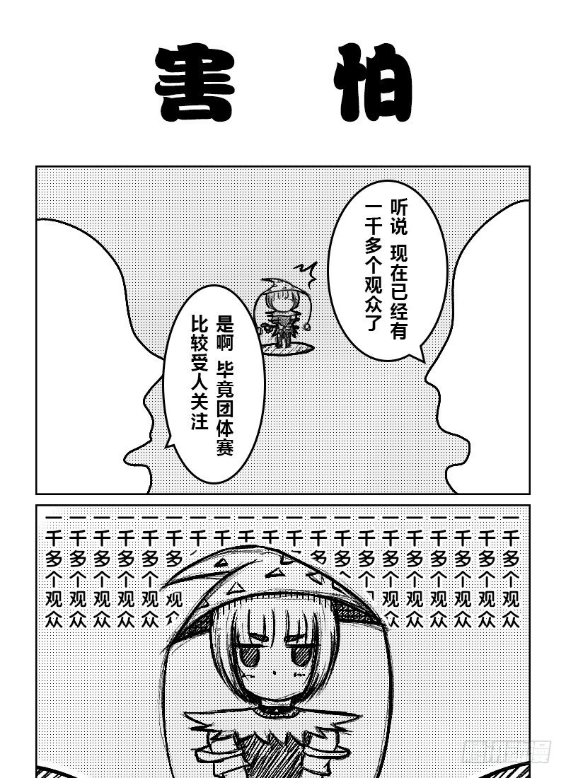 32：COSPLAY（3）-第34话