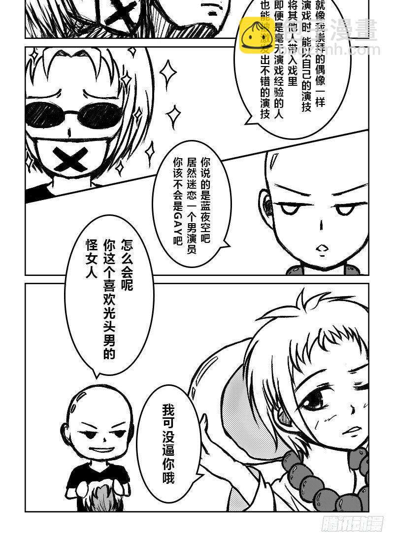 32：COSPLAY（3）-第34话