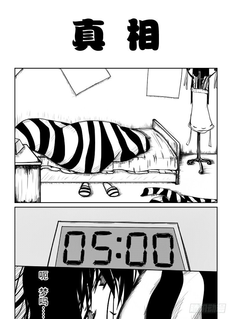 34：梅川亚-第36话