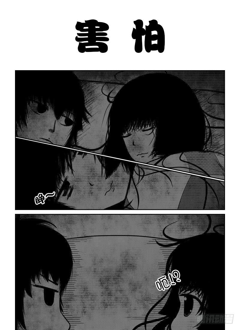 36:二人世界（1）-第38话