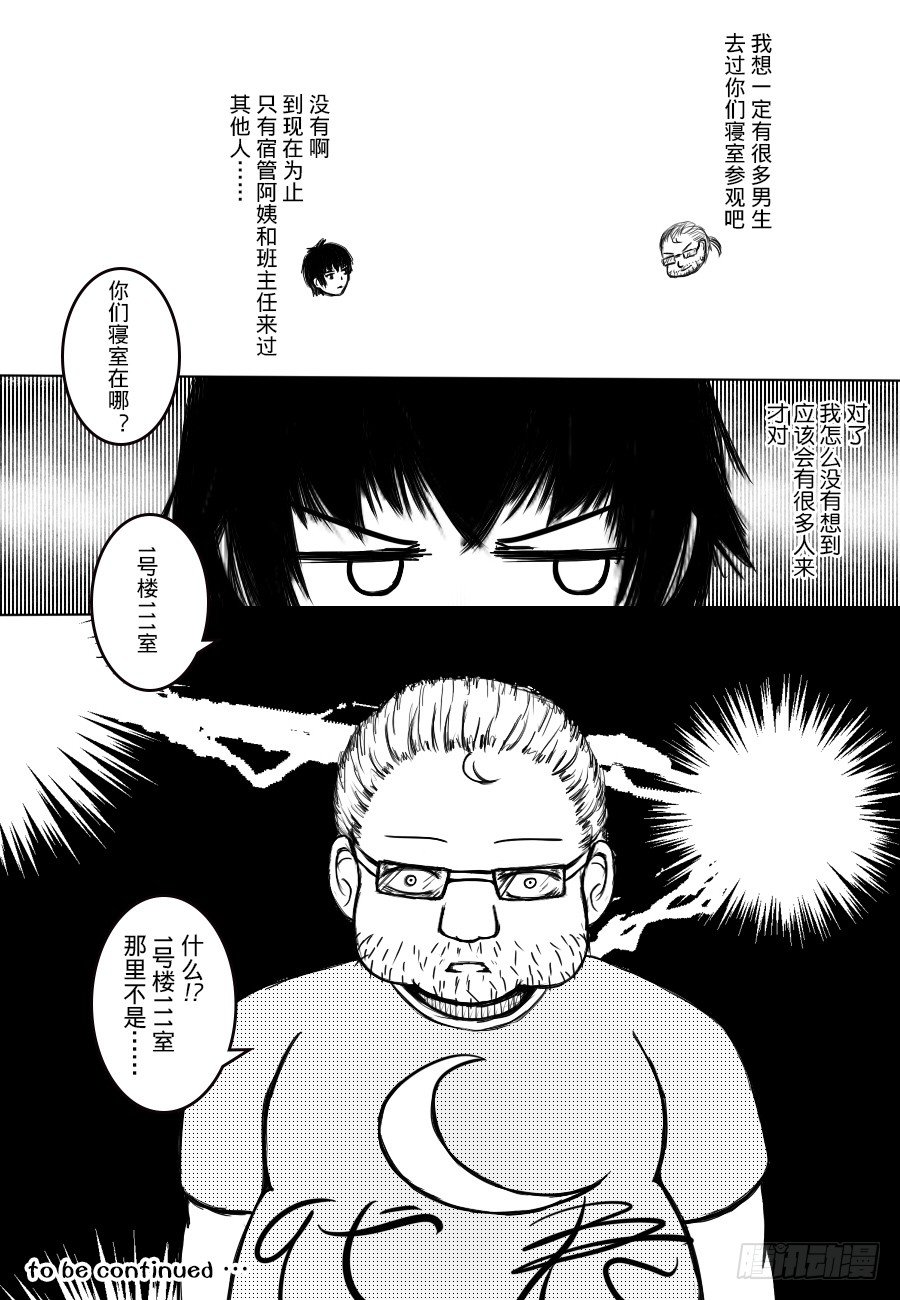 36:二人世界（1）-第38话