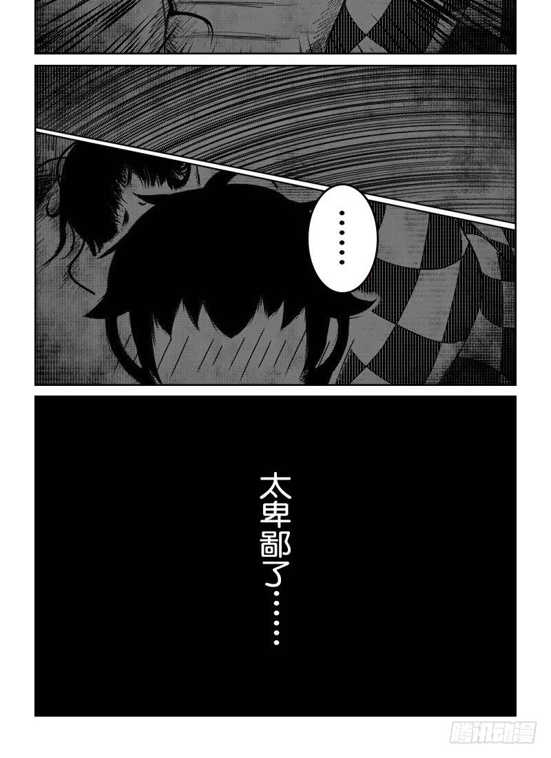 36:二人世界（1）-第38话