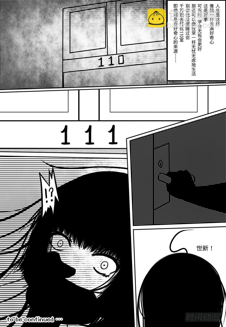 38：宿舍怪诞-第40话