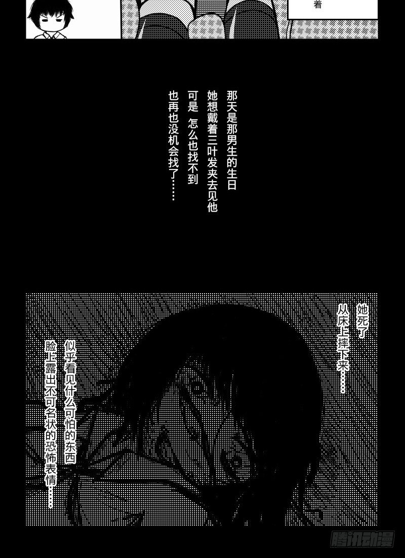 38：宿舍怪诞-第40话