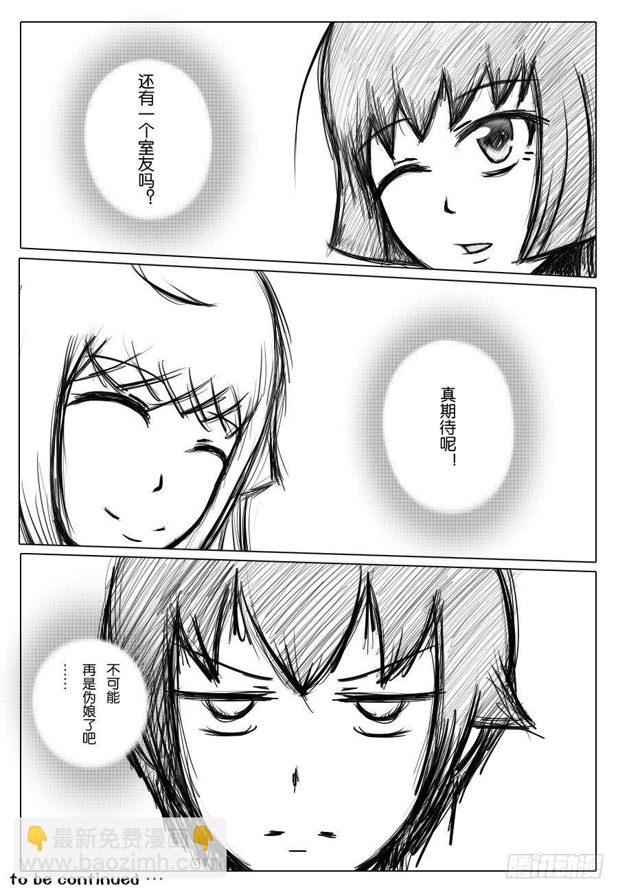 4：提问与伪娘-第6话