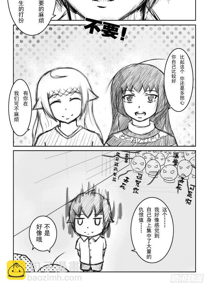 4：提问与伪娘-第6话