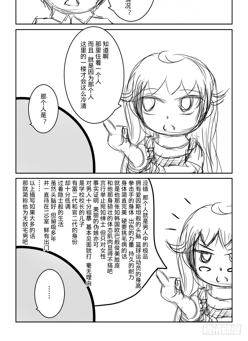 40：解谜-第42话