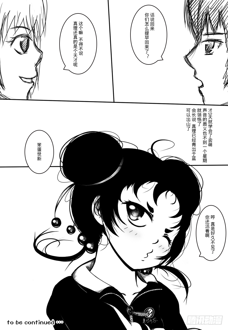 40：解谜-第42话