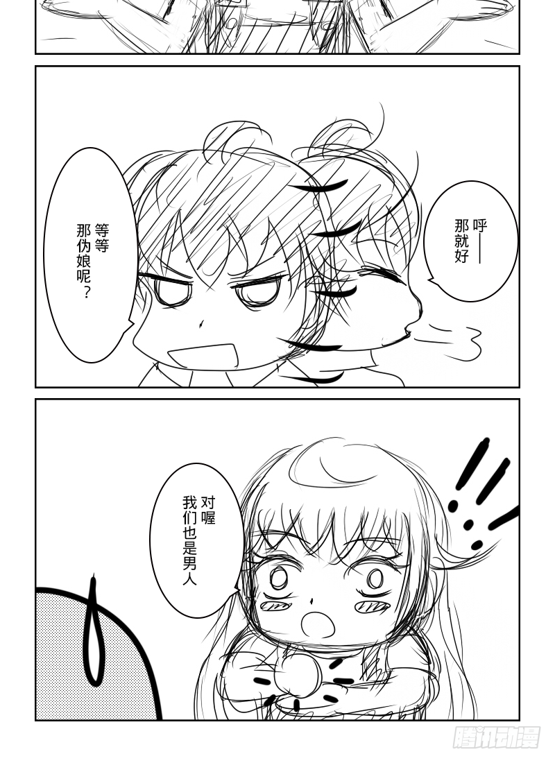 40：解谜-第42话