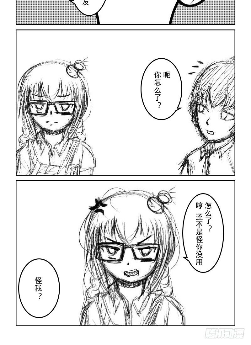 42：社长的后宫（2）-第44话