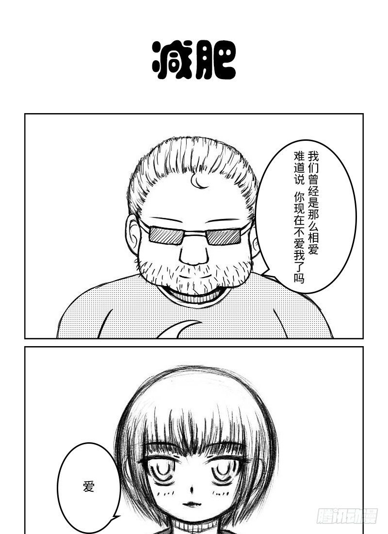 42：社长的后宫（2）-第44话