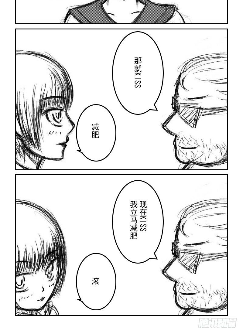 42：社长的后宫（2）-第44话