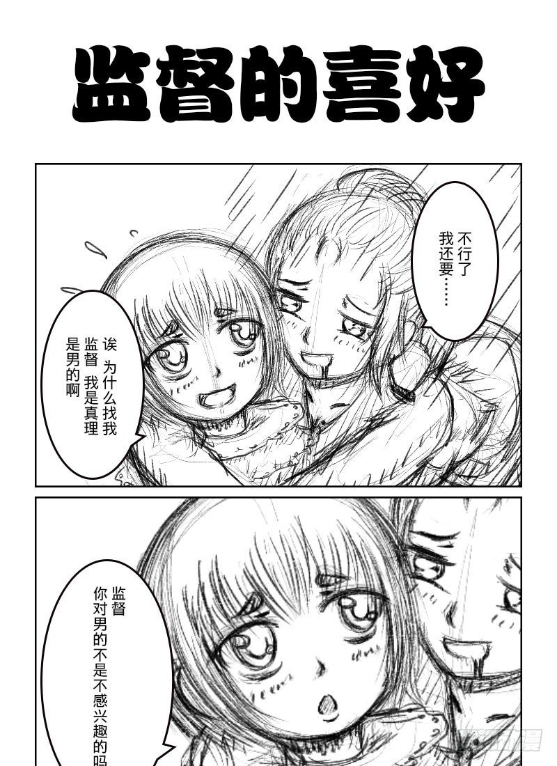 44：各人的喜好-第46话