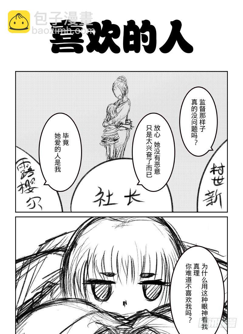 44：各人的喜好-第46话