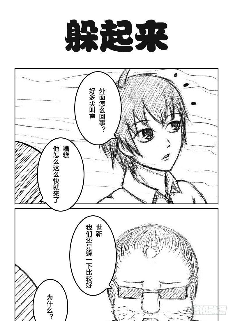 46:110室的那个男人（2）-第48话