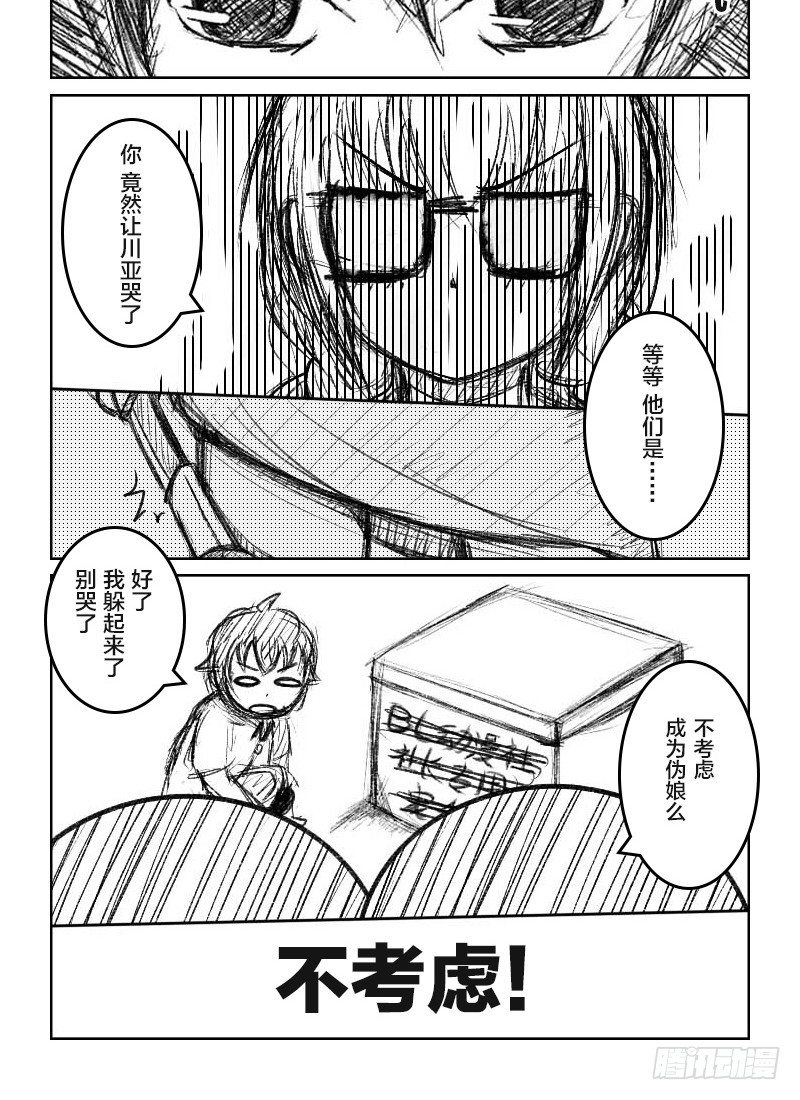 46:110室的那个男人（2）-第48话