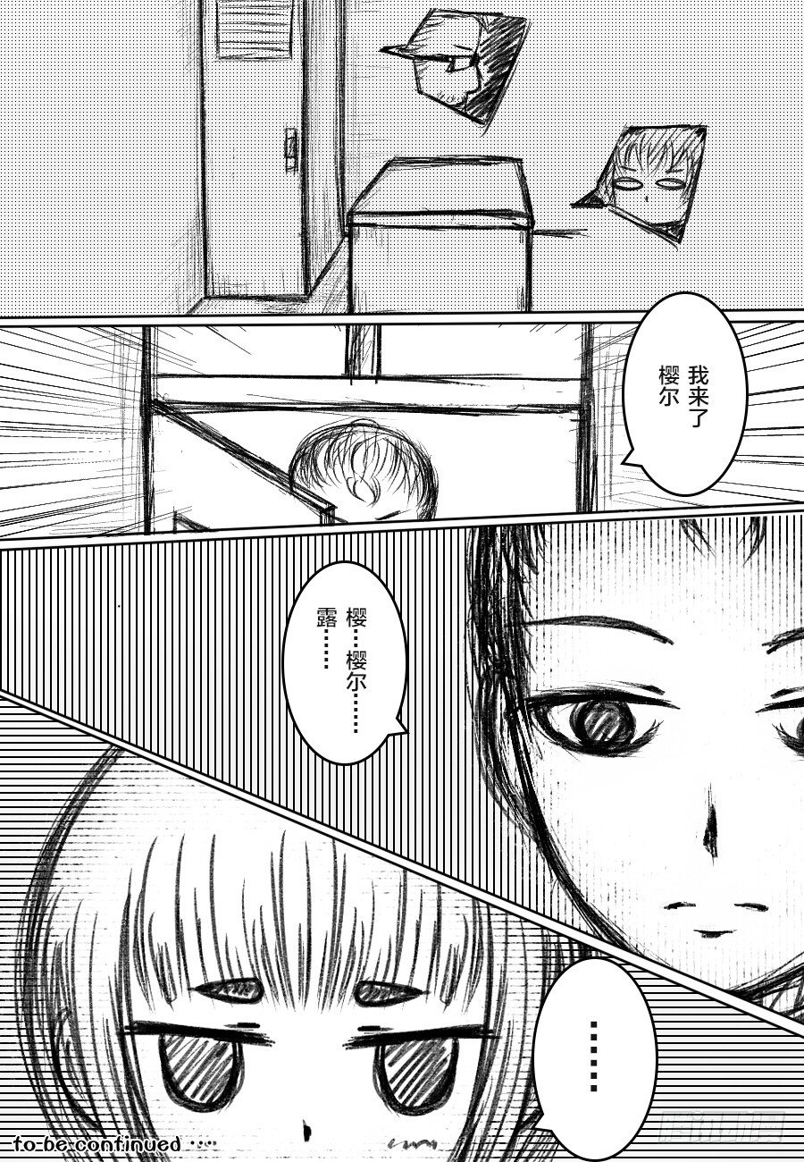 46:110室的那个男人（2）-第48话