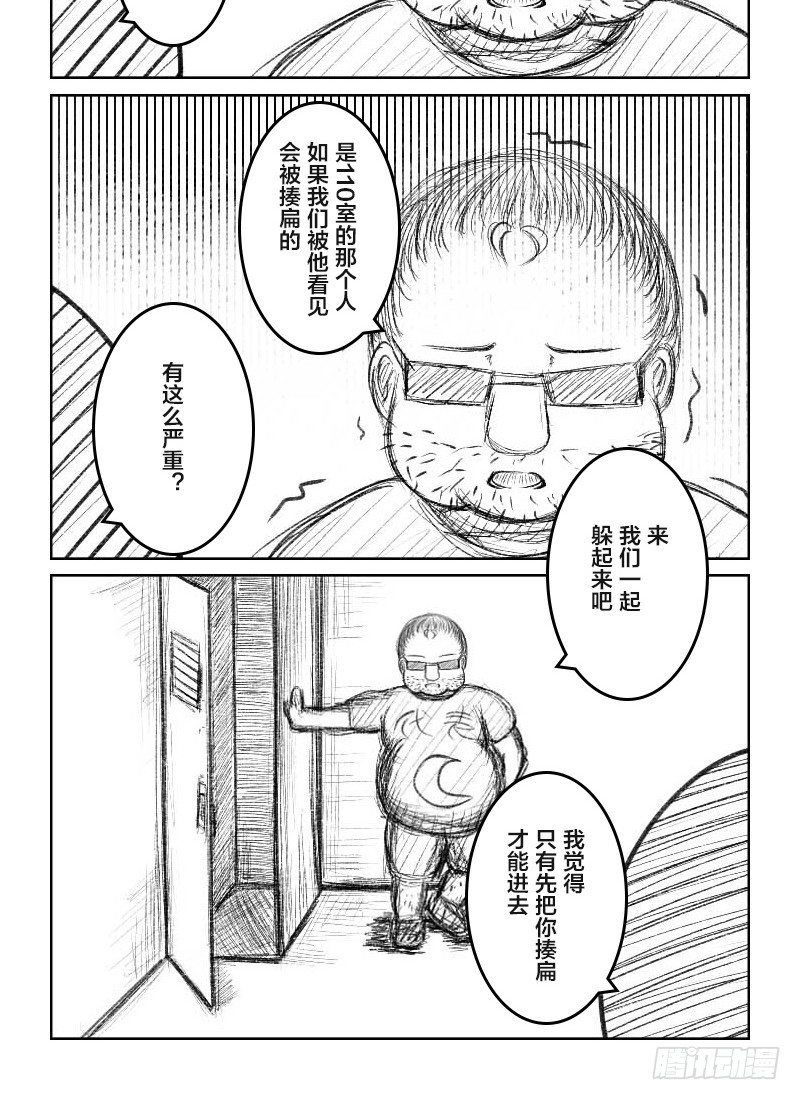 46:110室的那个男人（2）-第48话