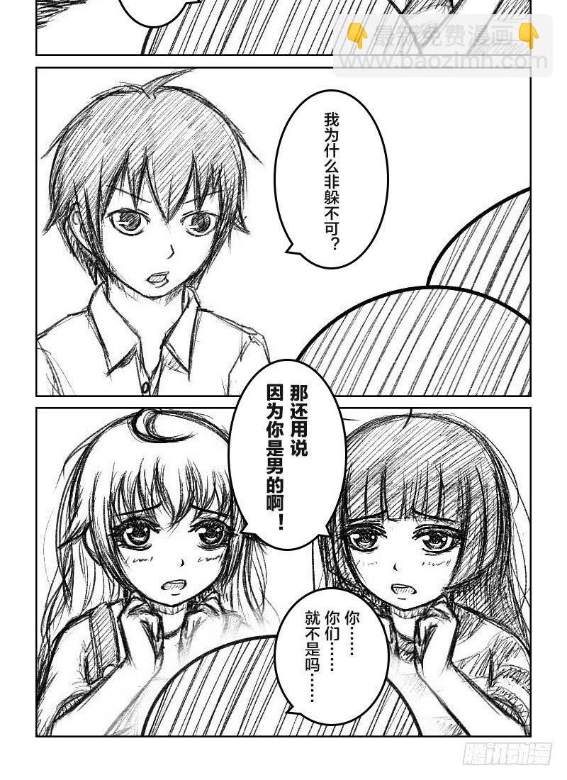 46:110室的那个男人（2）-第48话