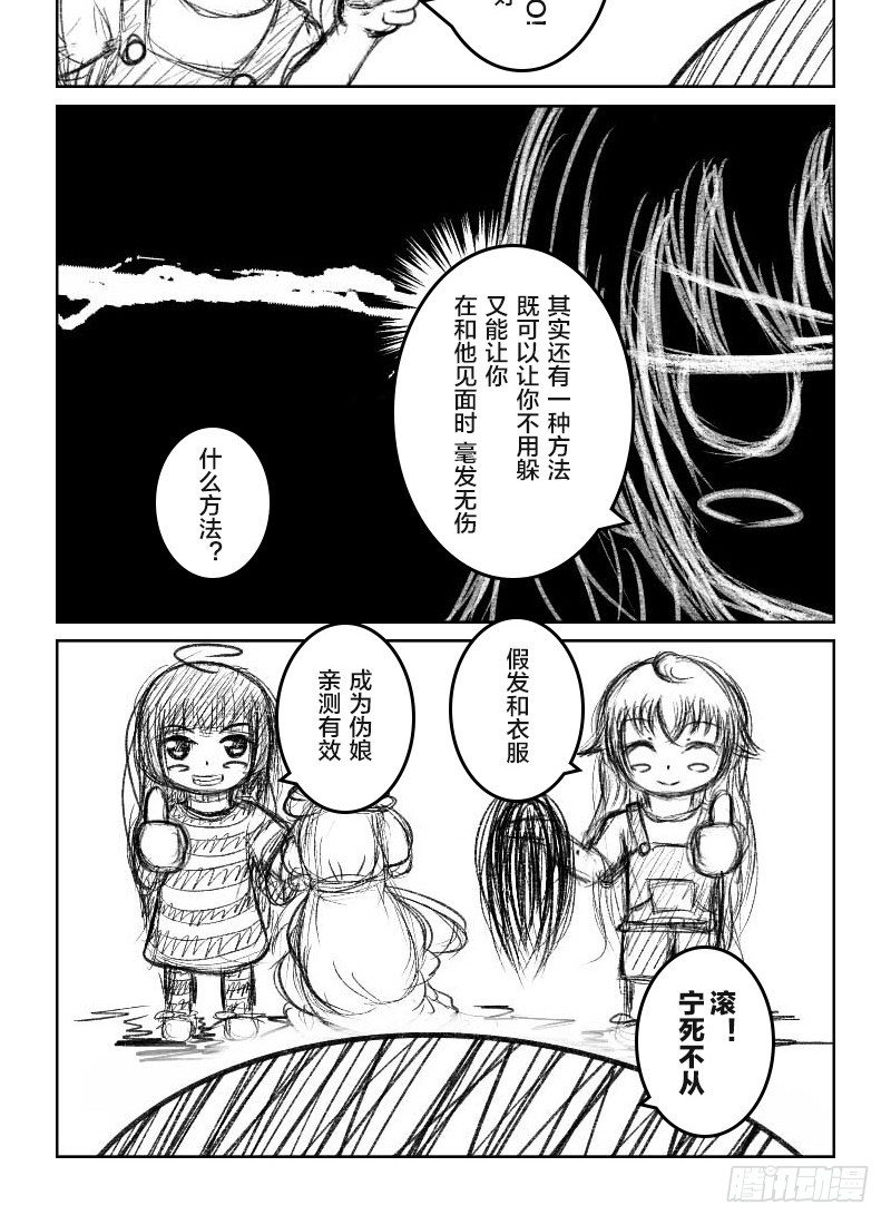 46:110室的那个男人（2）-第48话