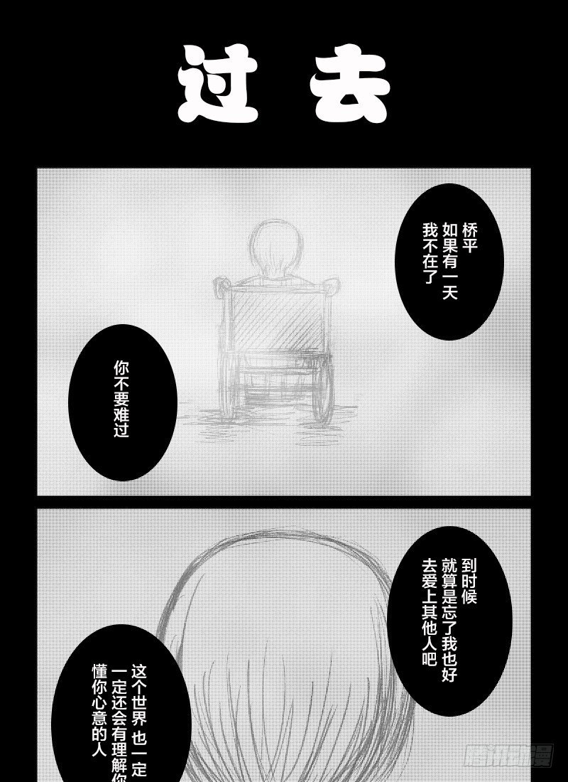 48:110室的那个男人（4）-第50话