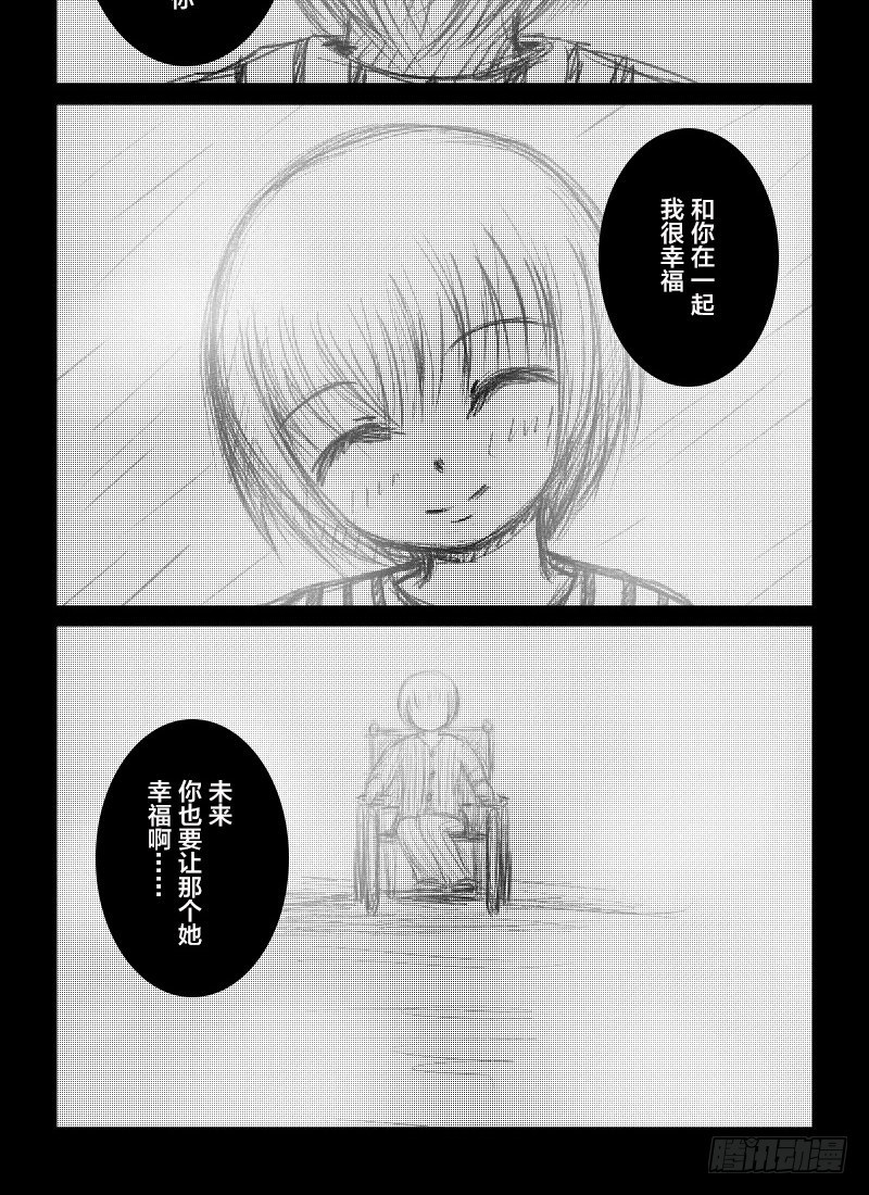 48:110室的那个男人（4）-第50话