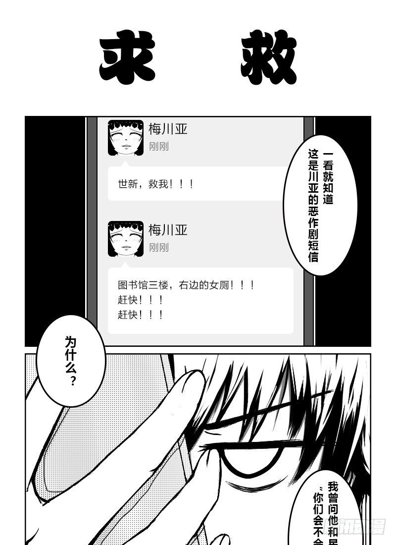 50：有问题的胸-第52话