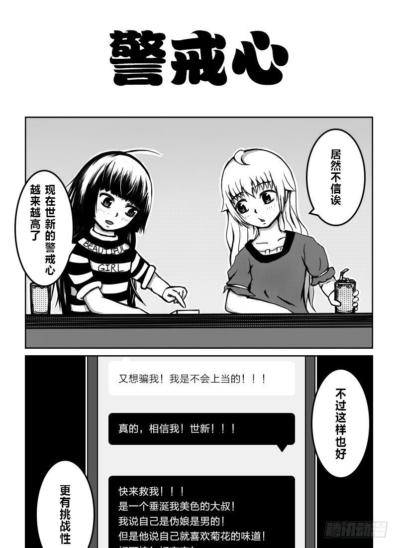 50：有问题的胸-第52话