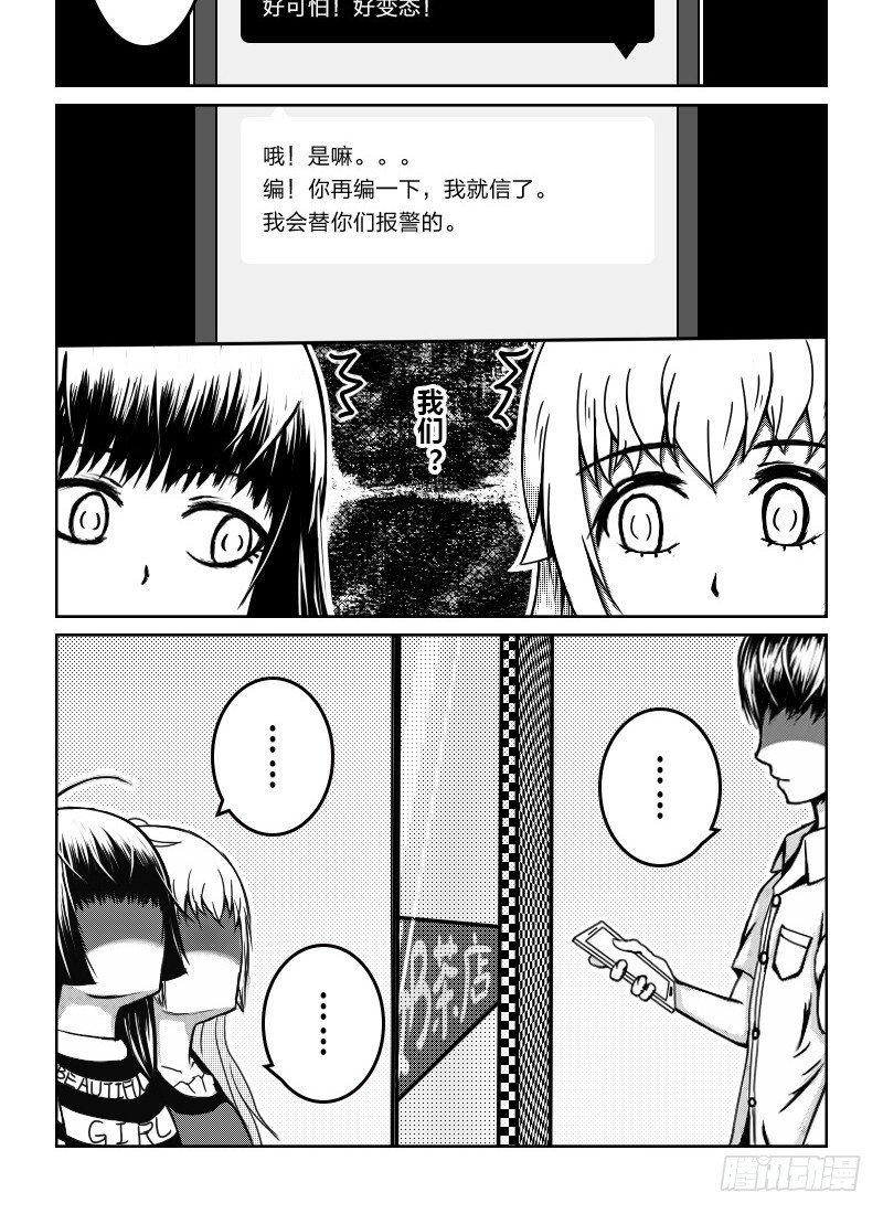 50：有问题的胸-第52话