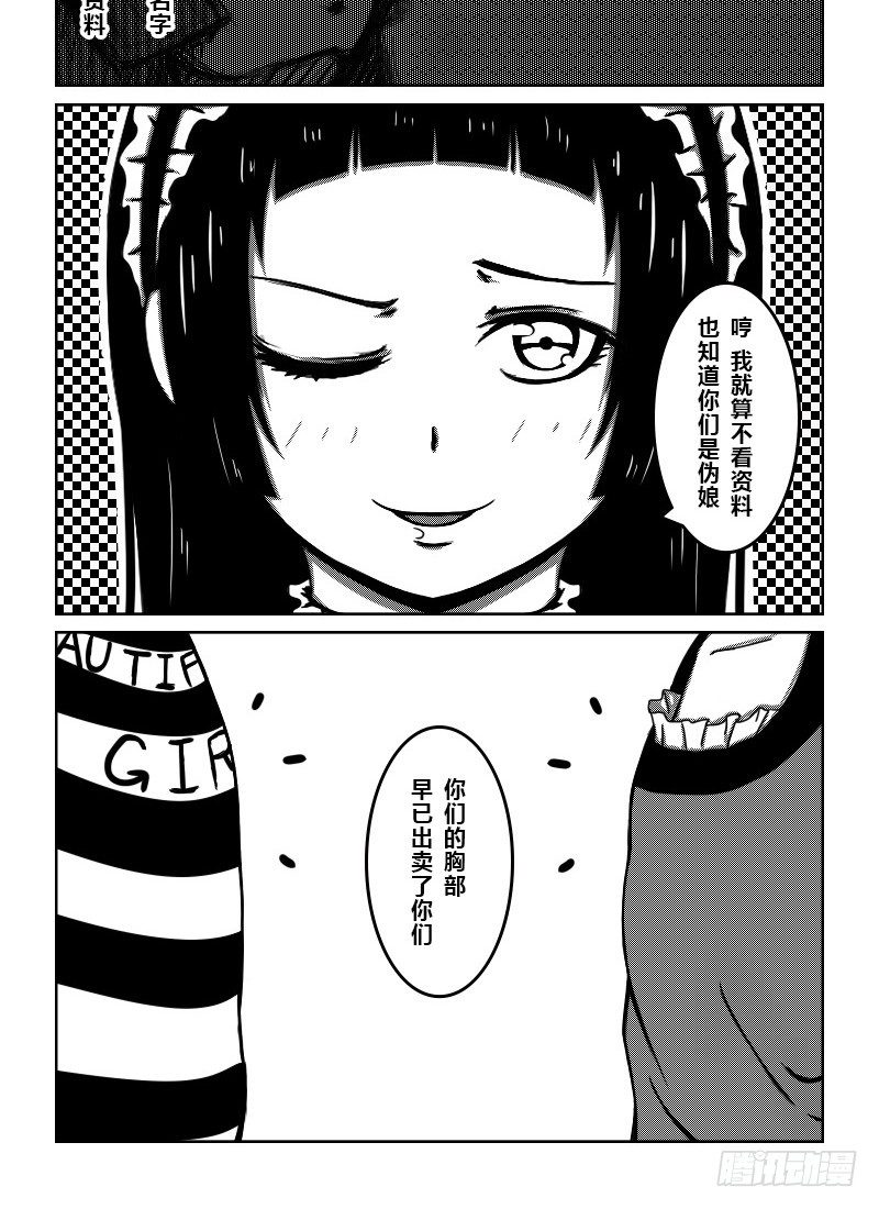 50：有问题的胸-第52话