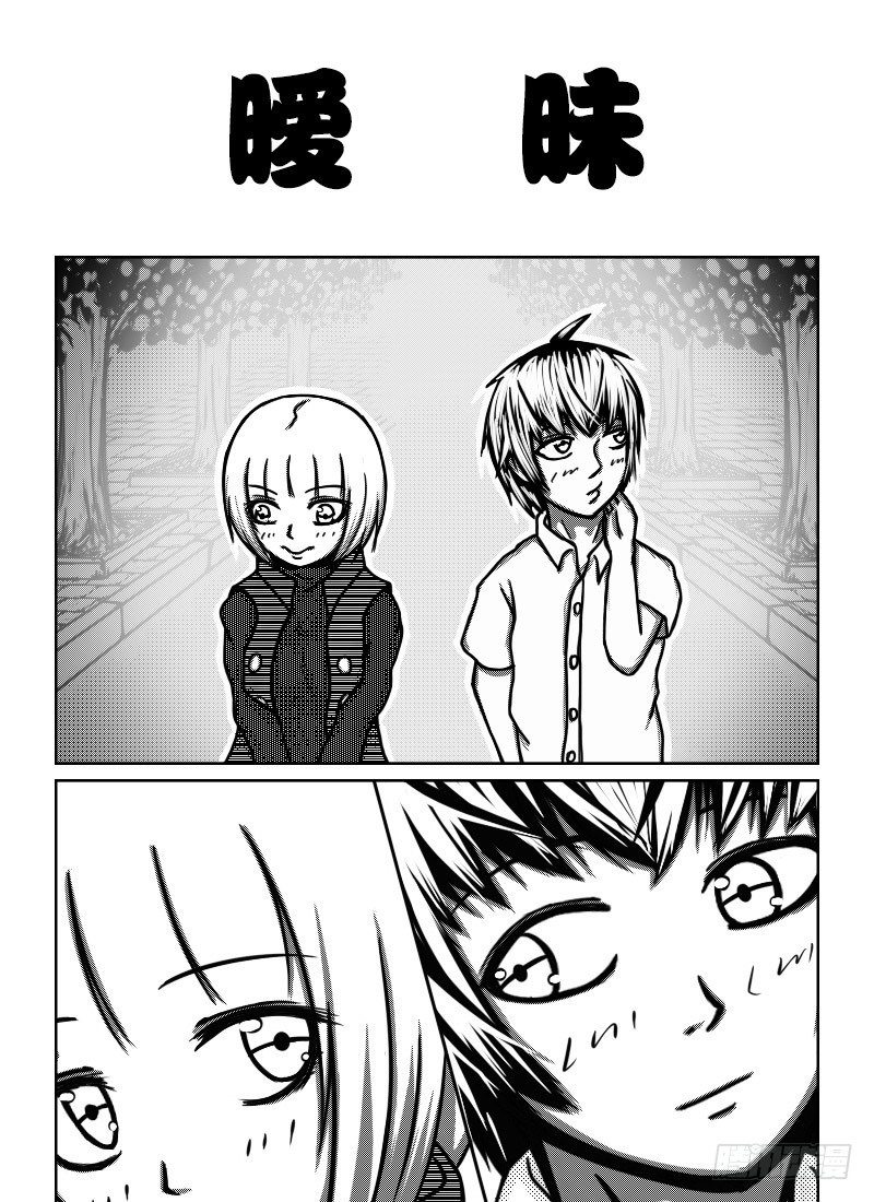 52：&ldquo;约会&rdquo;中的两人-第54话