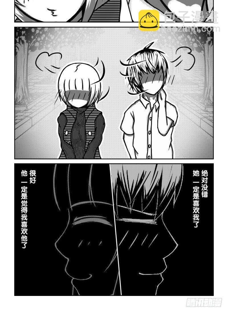 52：&ldquo;约会&rdquo;中的两人-第54话