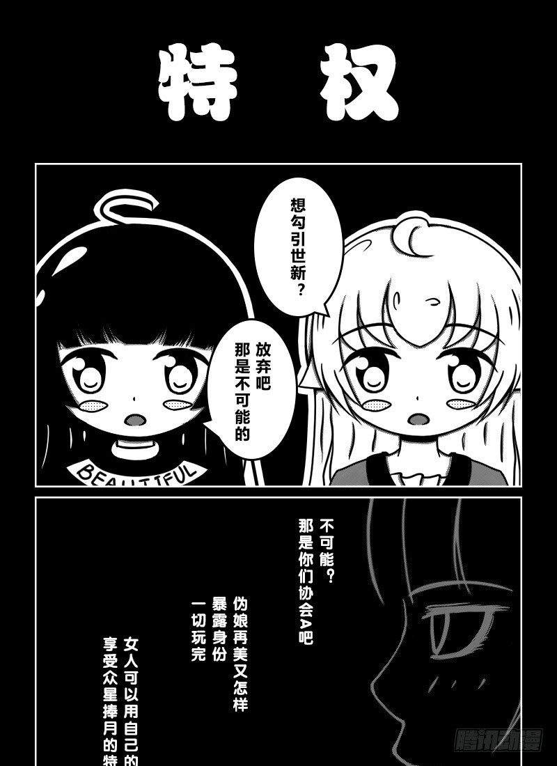 52：&ldquo;约会&rdquo;中的两人-第54话