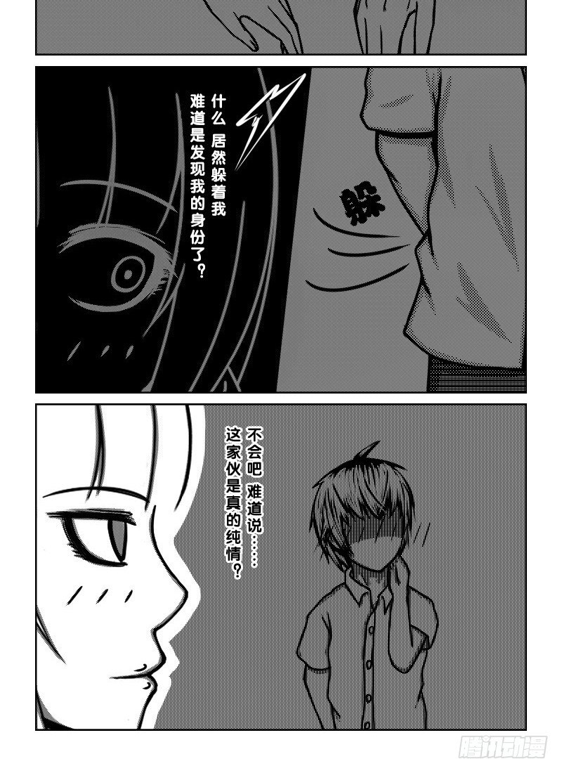 52：&ldquo;约会&rdquo;中的两人-第54话