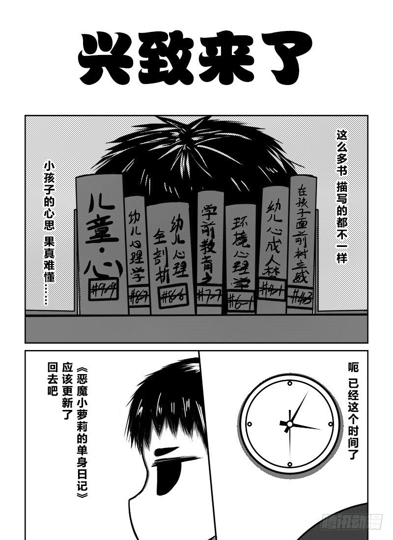 52：&ldquo;约会&rdquo;中的两人-第54话