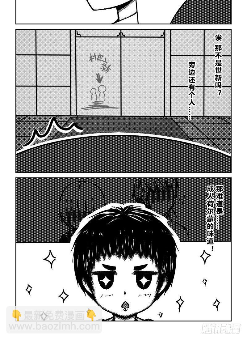 52：&ldquo;约会&rdquo;中的两人-第54话