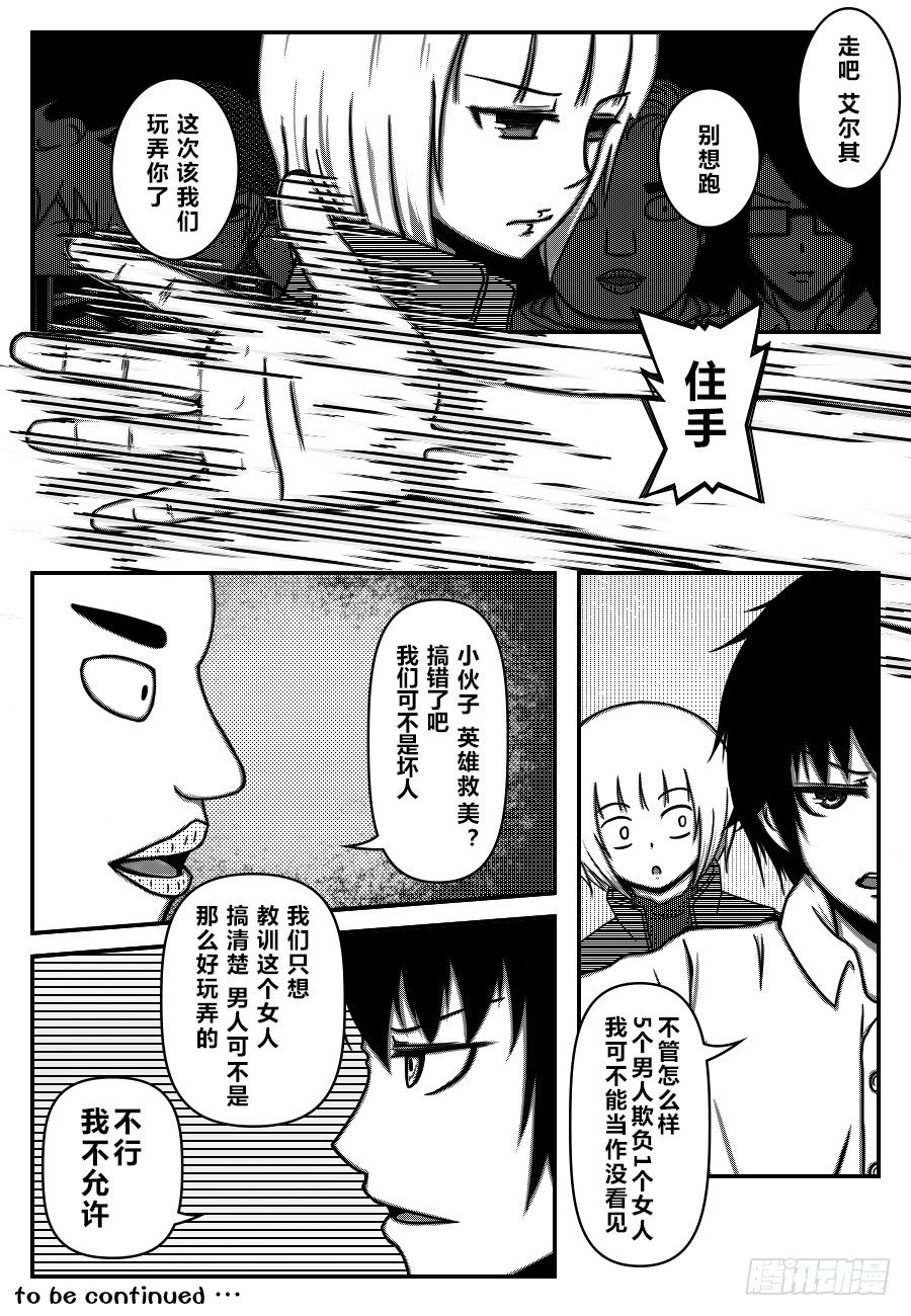 54：『豚仔』-第56话